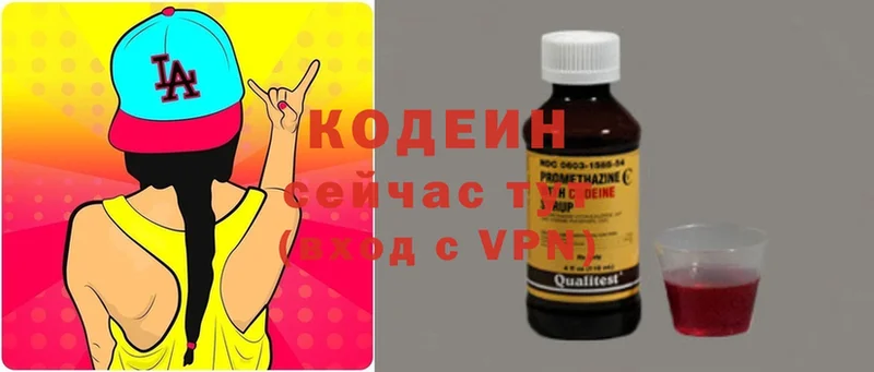 хочу наркоту  Рубцовск  Кодеиновый сироп Lean Purple Drank 