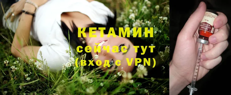 КЕТАМИН ketamine  Рубцовск 